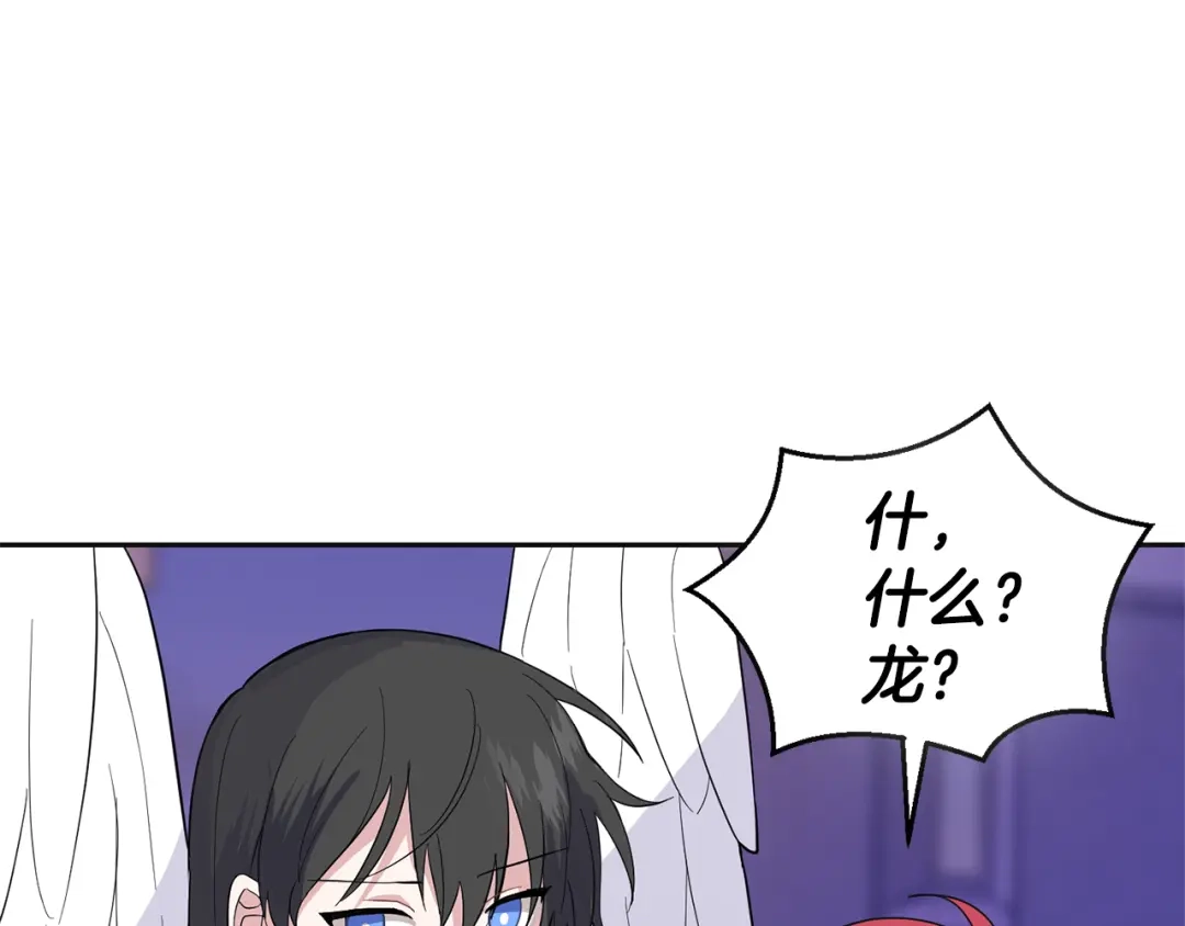最菜魔王又怎样？ 第77话 他是魔族 第178页