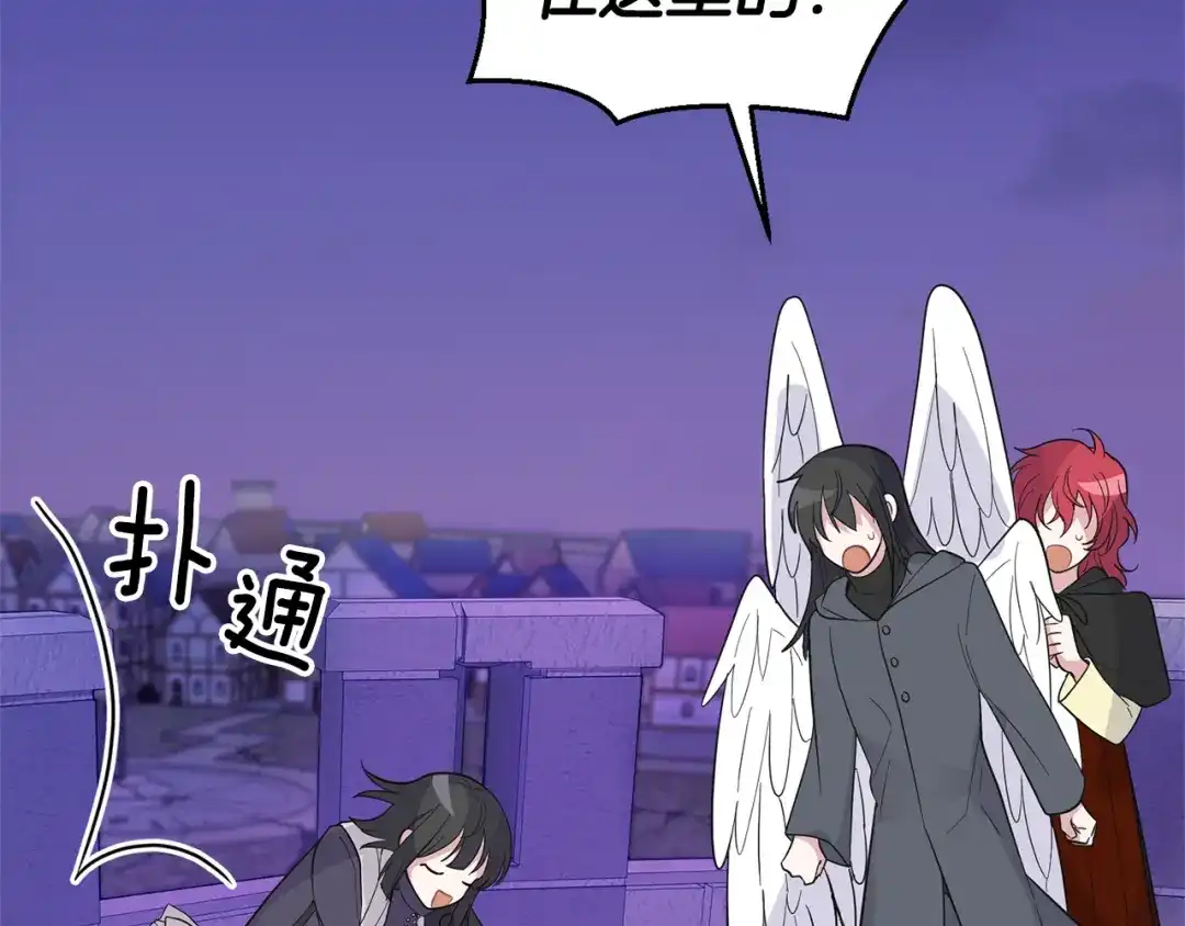 最菜魔王又怎样？ 第77话 他是魔族 第93页