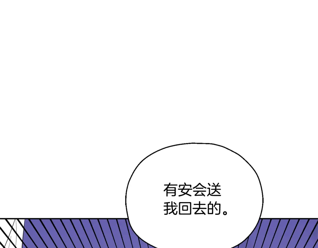 最菜魔王又怎样？ 第77话 他是魔族 第156页