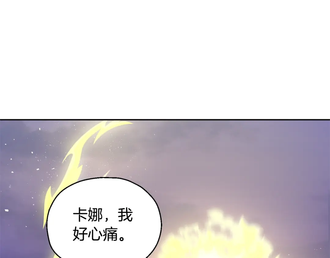 最菜魔王又怎样？ 第77话 他是魔族 第164页