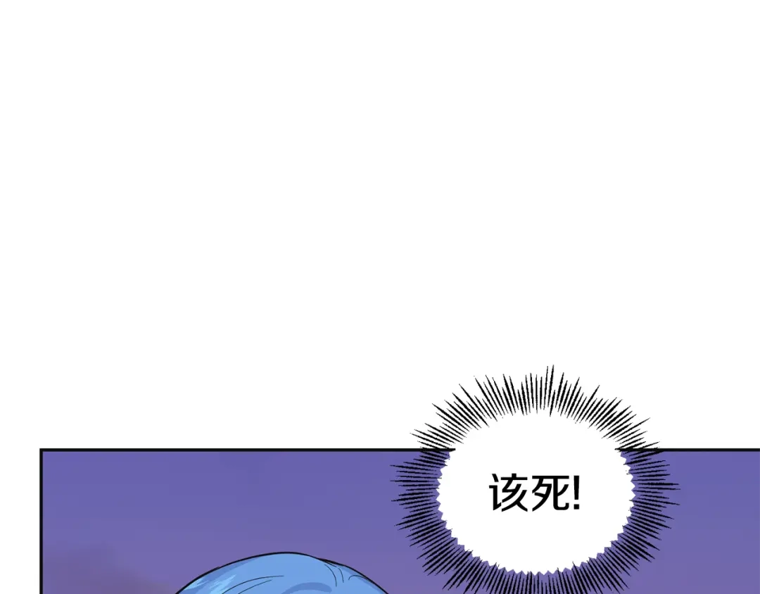 最菜魔王又怎样？ 第77话 他是魔族 第197页