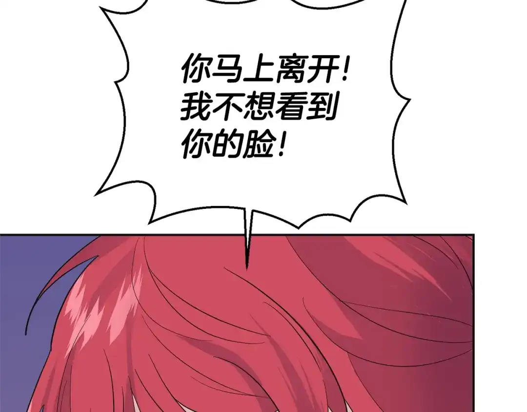 最菜魔王又怎样？ 第77话 他是魔族 第106页