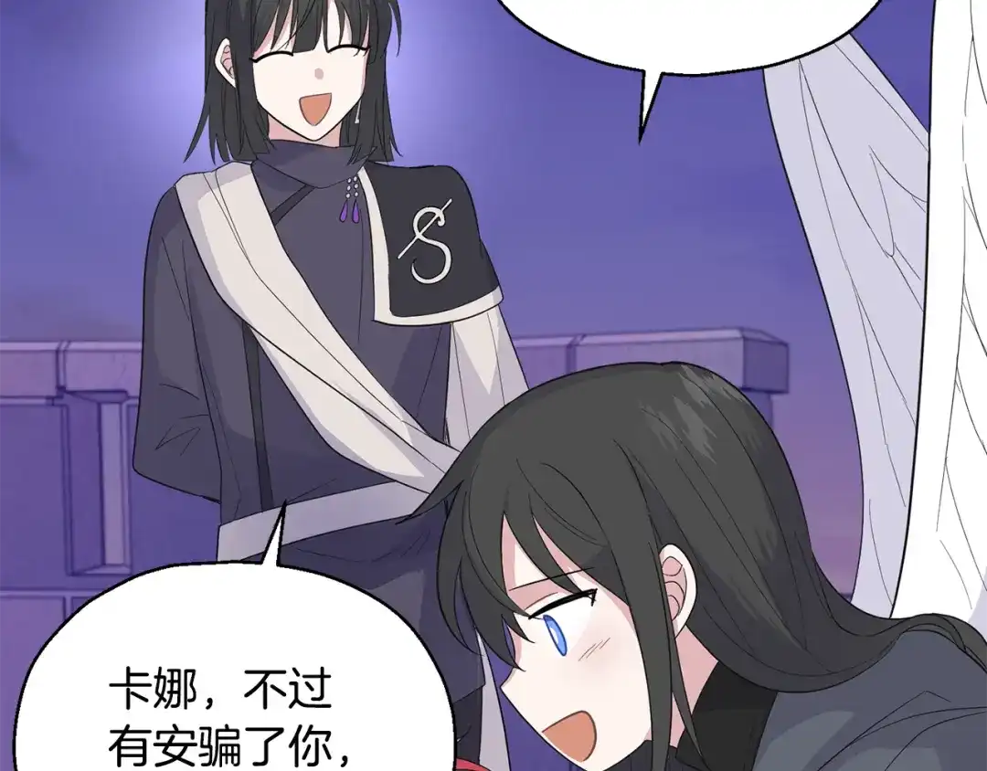 最菜魔王又怎样？ 第77话 他是魔族 第133页