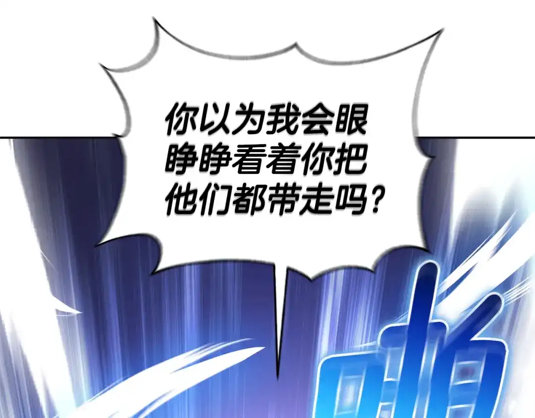 最菜魔王又怎样？ 第77话 他是魔族 第220页