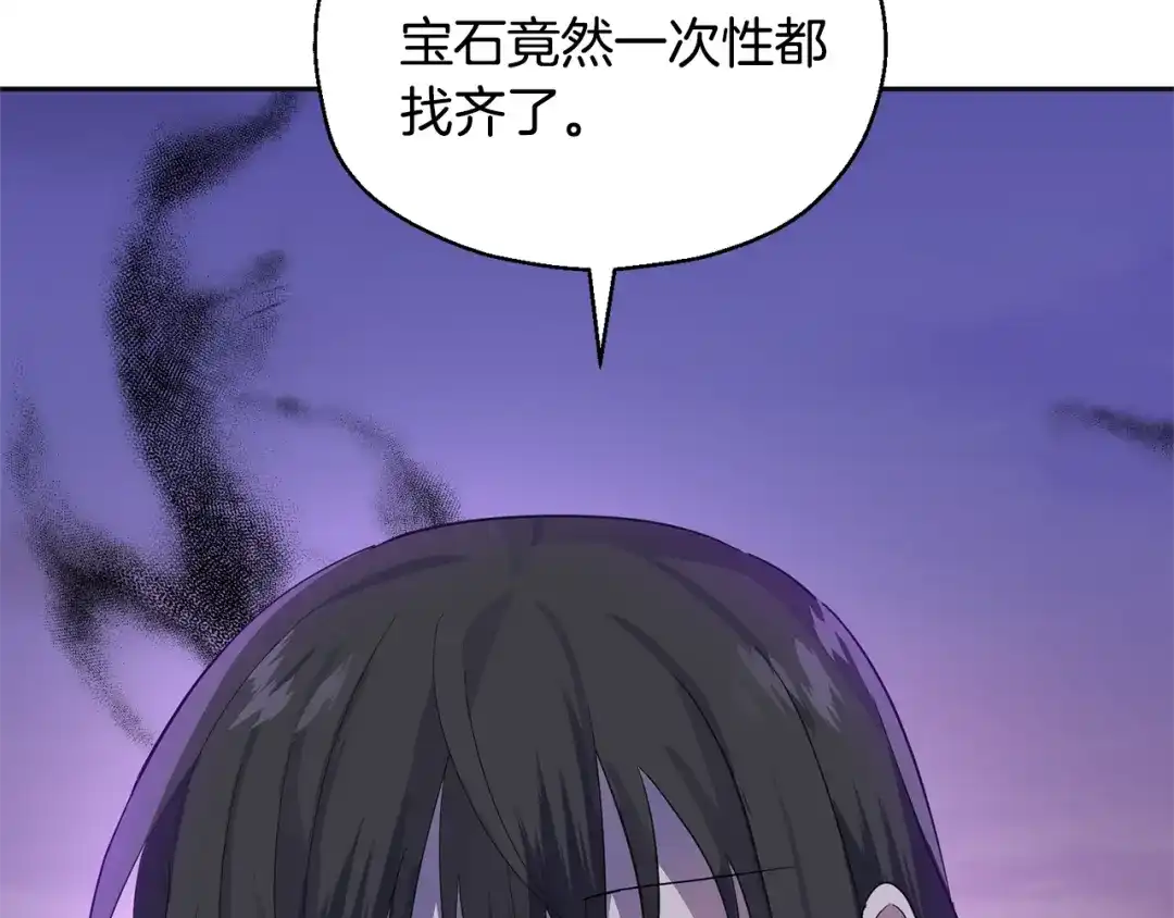 最菜魔王又怎样？ 第77话 他是魔族 第212页