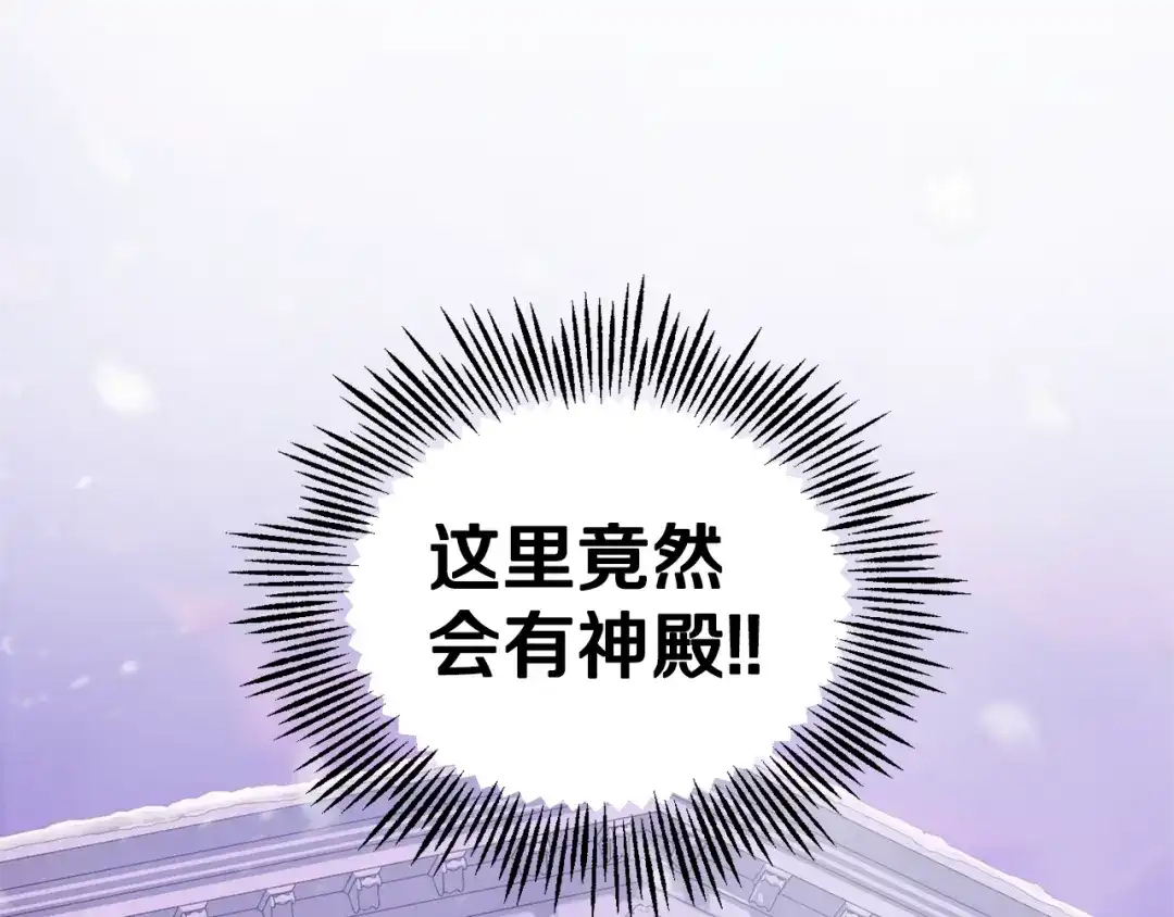 最菜魔王又怎样？ 第77话 他是魔族 第21页