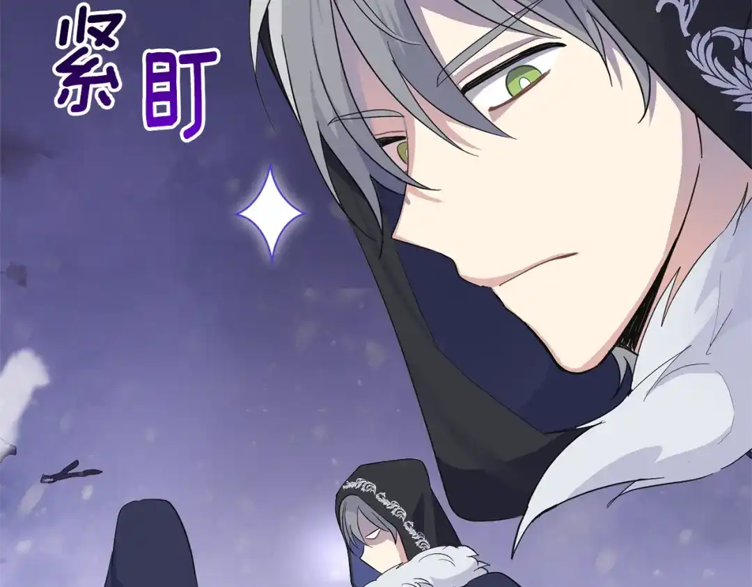 最菜魔王又怎样？ 第77话 他是魔族 第10页