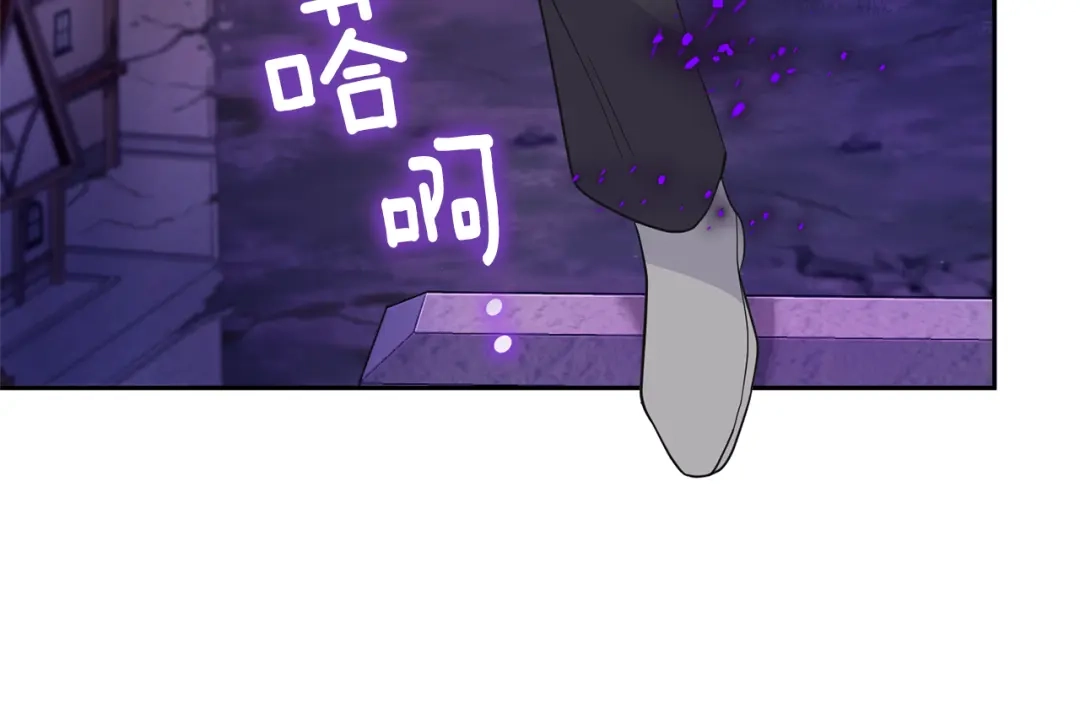 最菜魔王又怎样？ 第77话 他是魔族 第91页