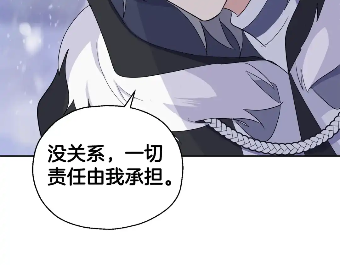 最菜魔王又怎样？ 第77话 他是魔族 第57页
