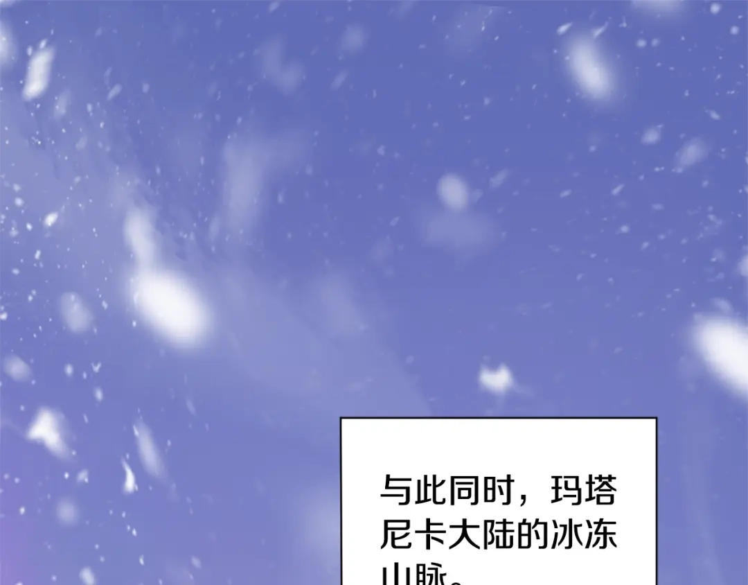 最菜魔王又怎样？ 第77话 他是魔族 第1页