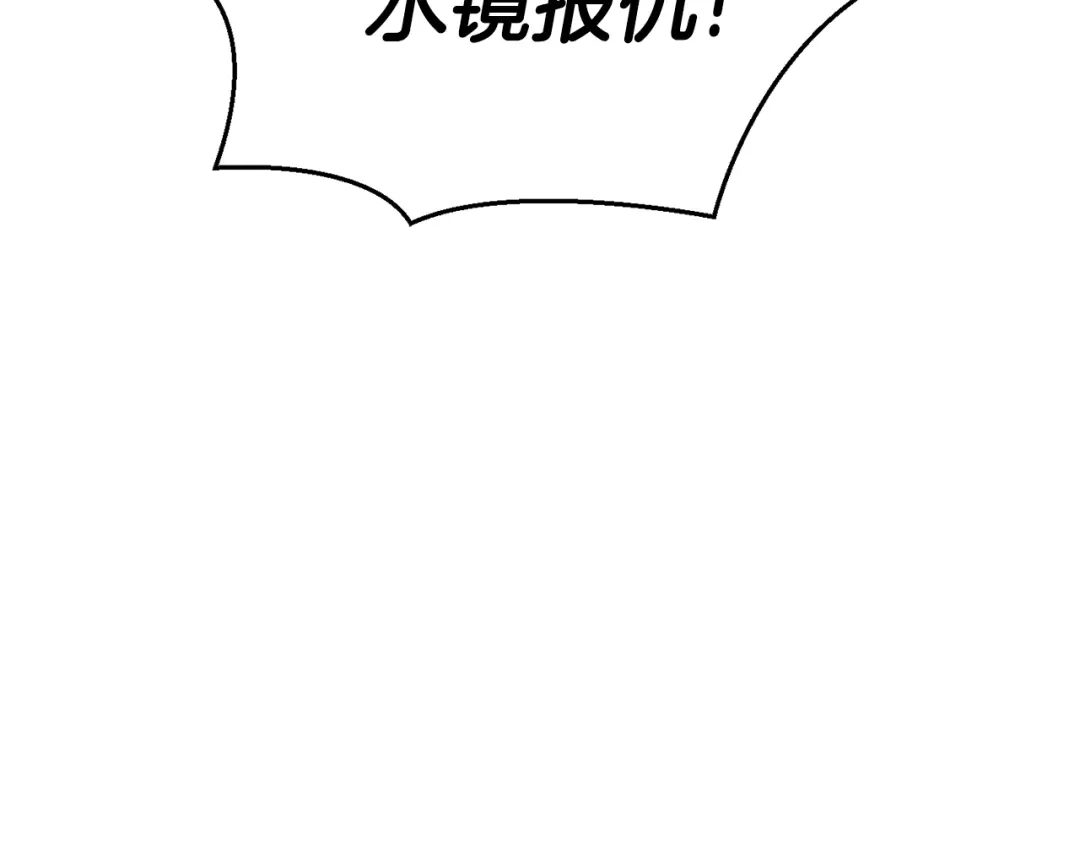 最菜魔王又怎样？ 第77话 他是魔族 第185页
