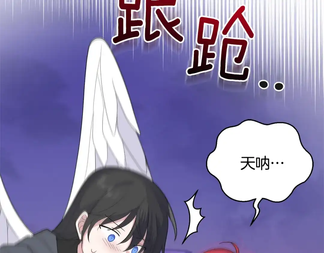 最菜魔王又怎样？ 第77话 他是魔族 第126页