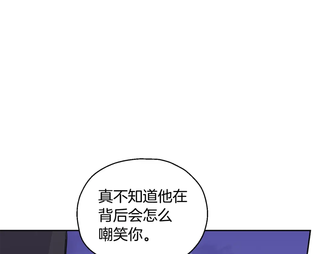 最菜魔王又怎样？ 第77话 他是魔族 第135页
