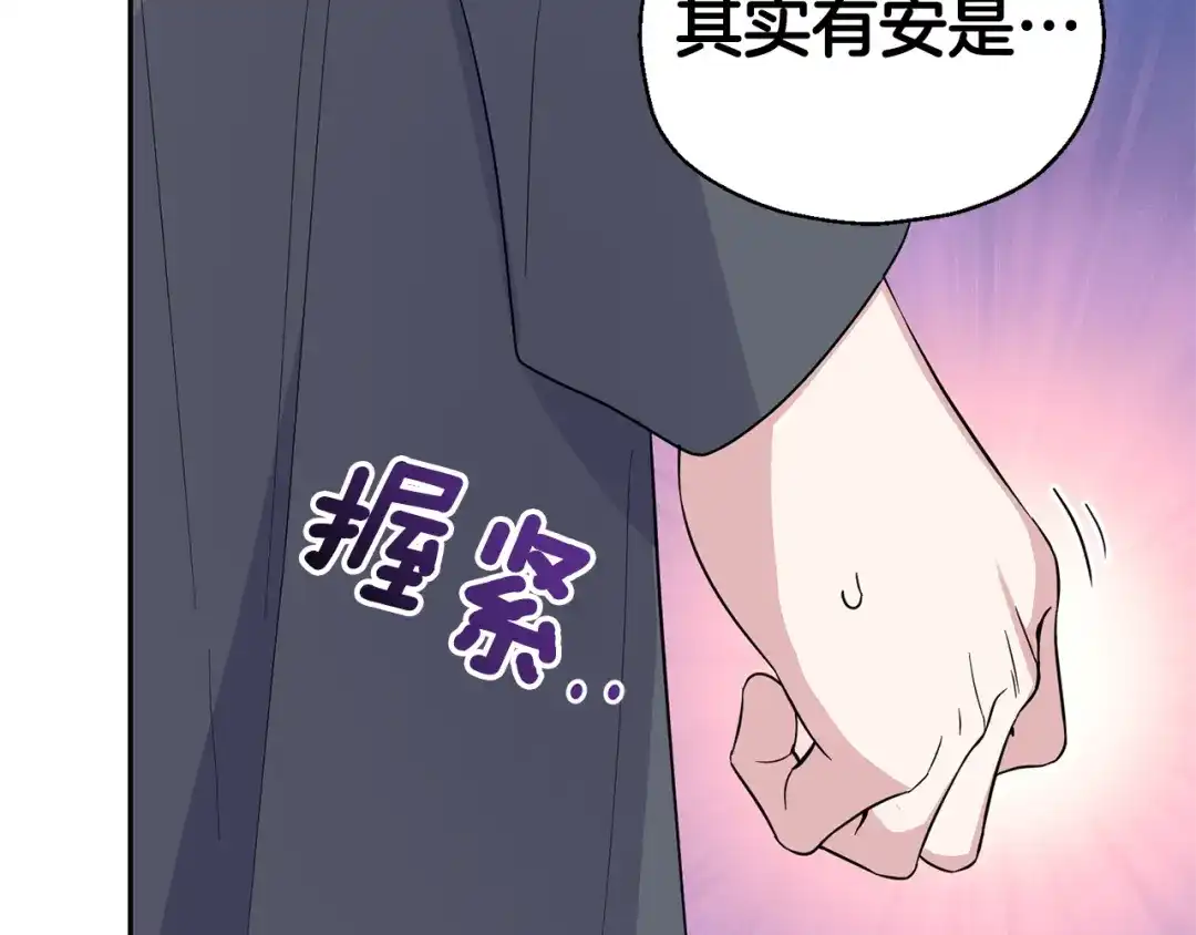 最菜魔王又怎样？ 第77话 他是魔族 第72页