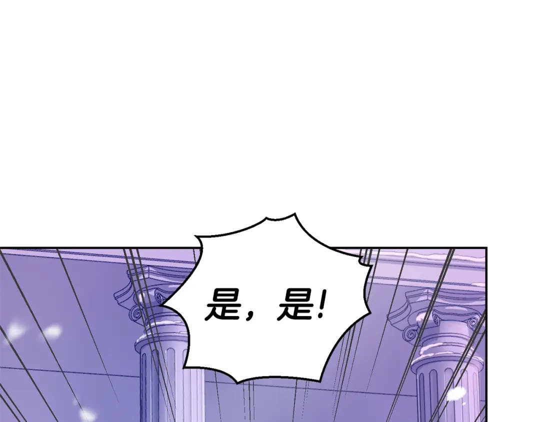 最菜魔王又怎样？ 第77话 他是魔族 第30页