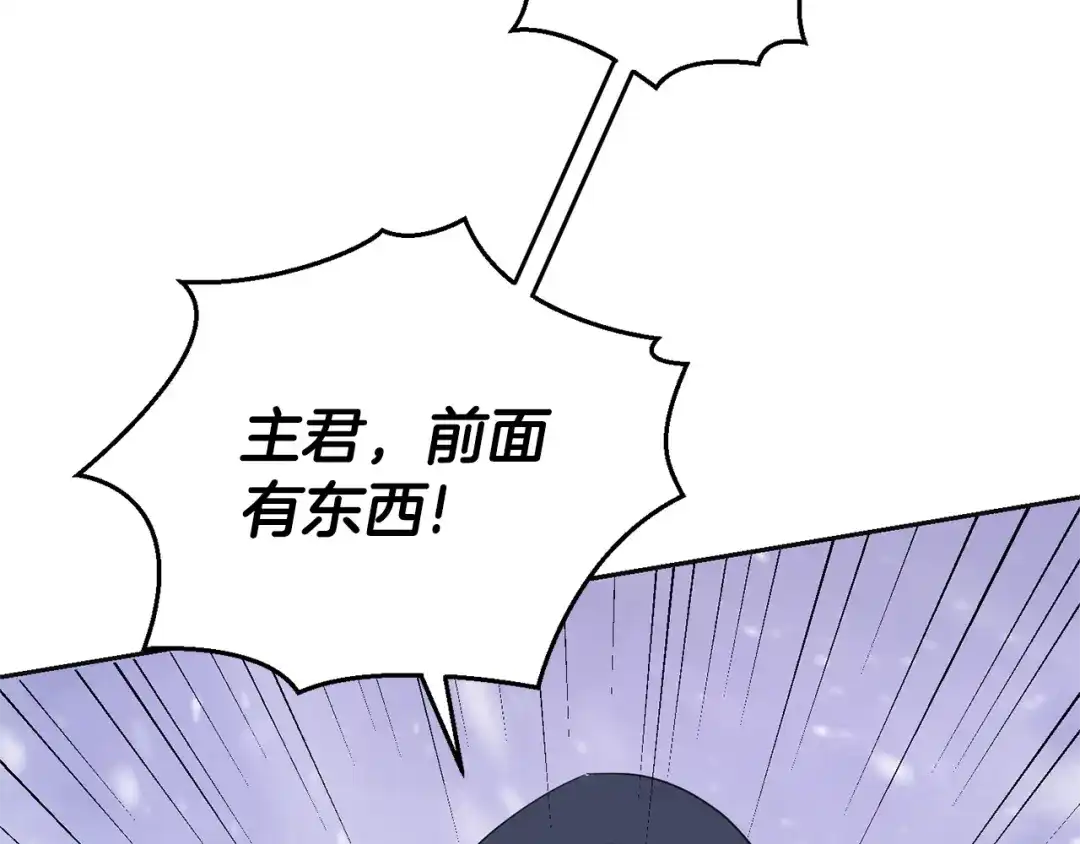 最菜魔王又怎样？ 第77话 他是魔族 第18页
