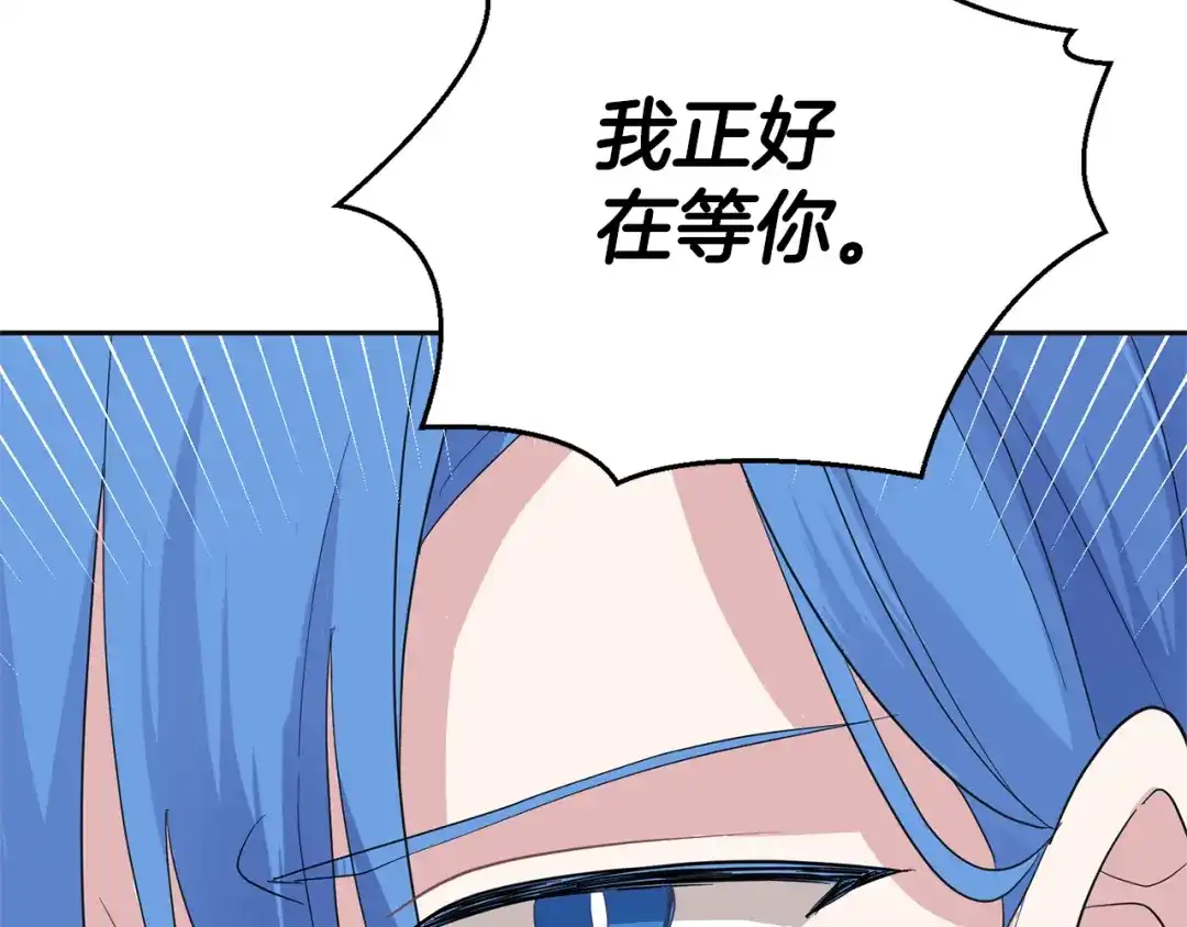 最菜魔王又怎样？ 第77话 他是魔族 第182页
