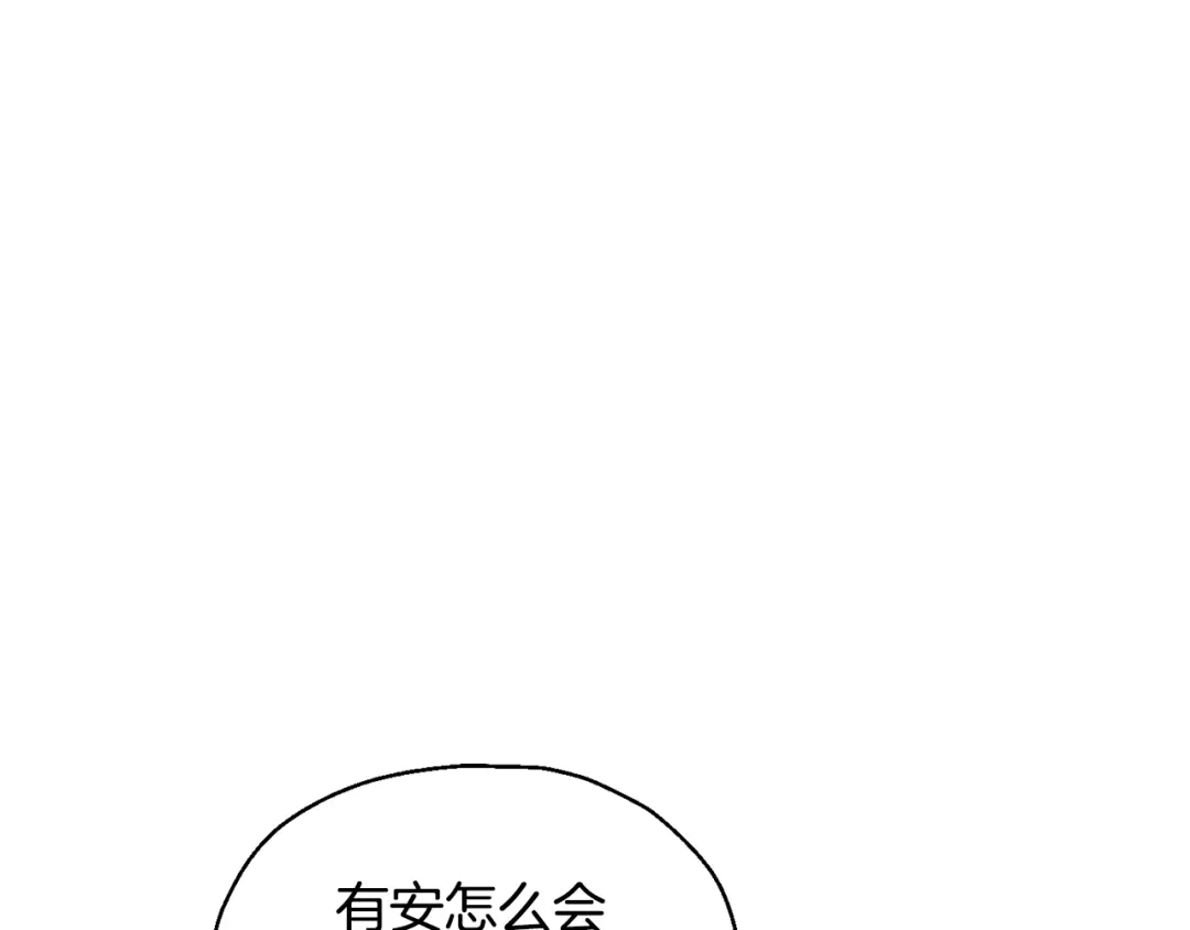 最菜魔王又怎样？ 第77话 他是魔族 第114页