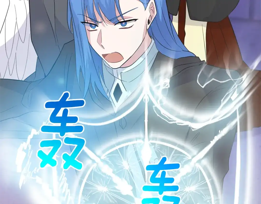最菜魔王又怎样？ 第77话 他是魔族 第169页