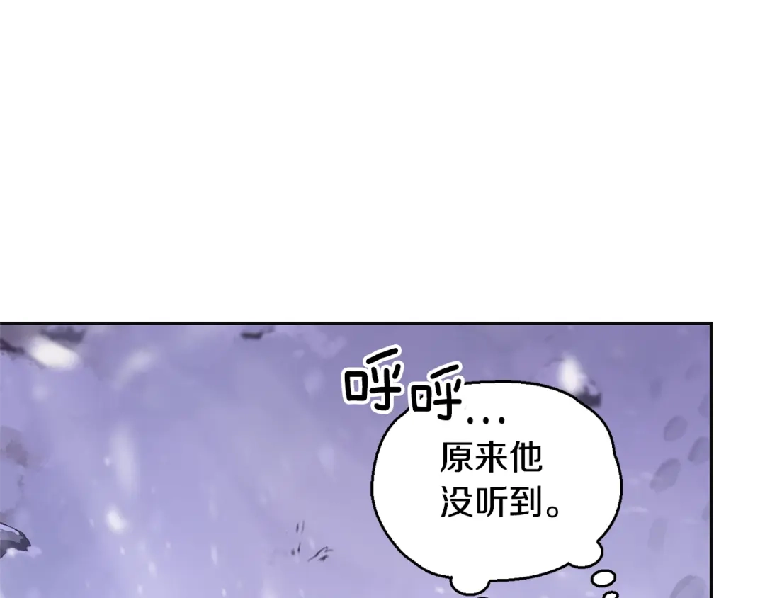 最菜魔王又怎样？ 第77话 他是魔族 第15页