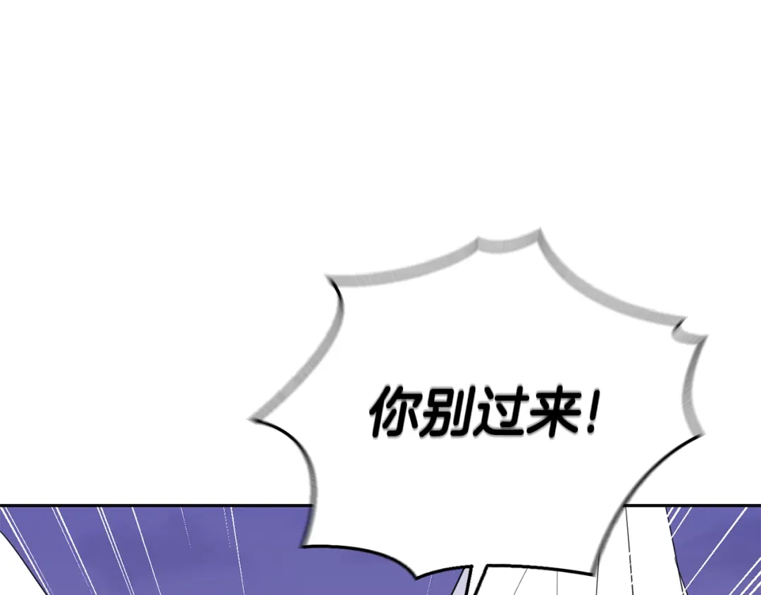 最菜魔王又怎样？ 第77话 他是魔族 第138页