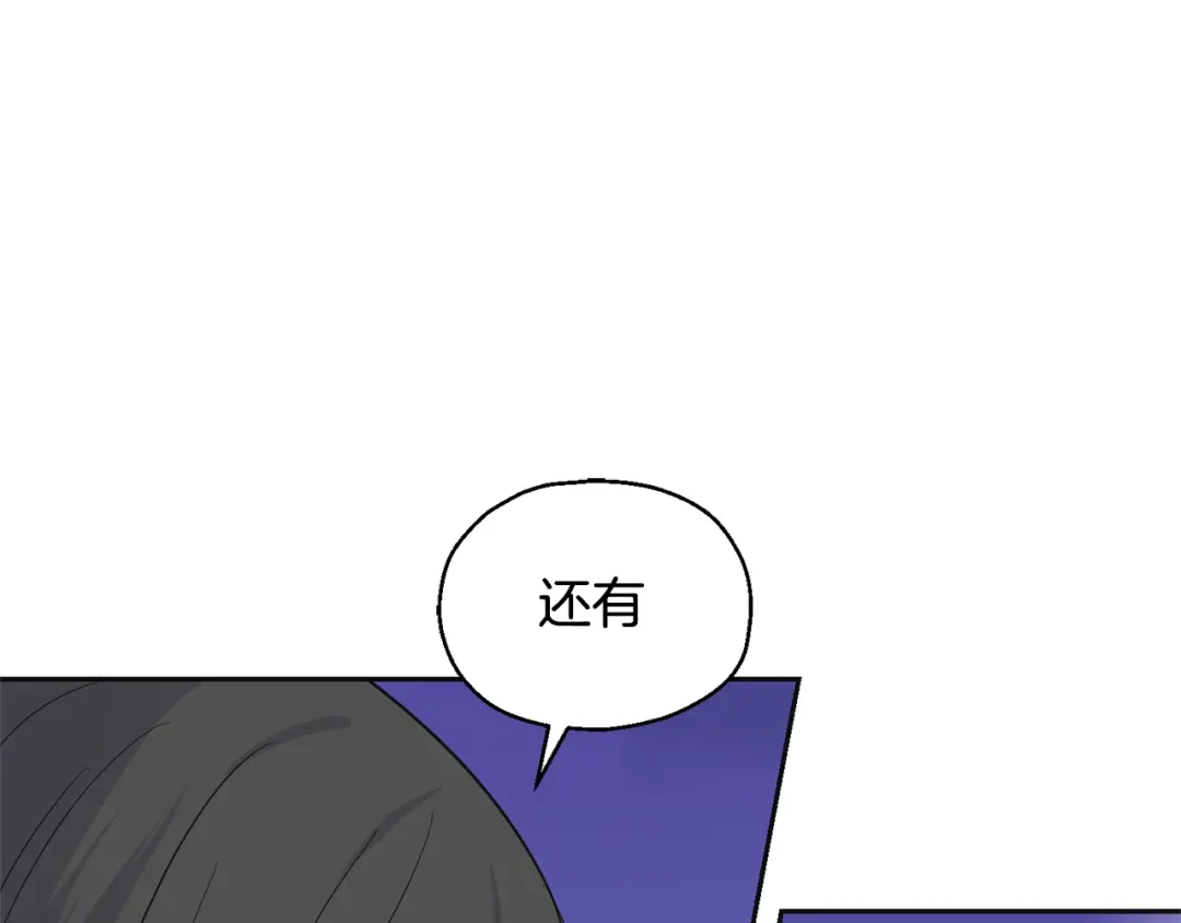 最菜魔王又怎样？ 第77话 他是魔族 第224页