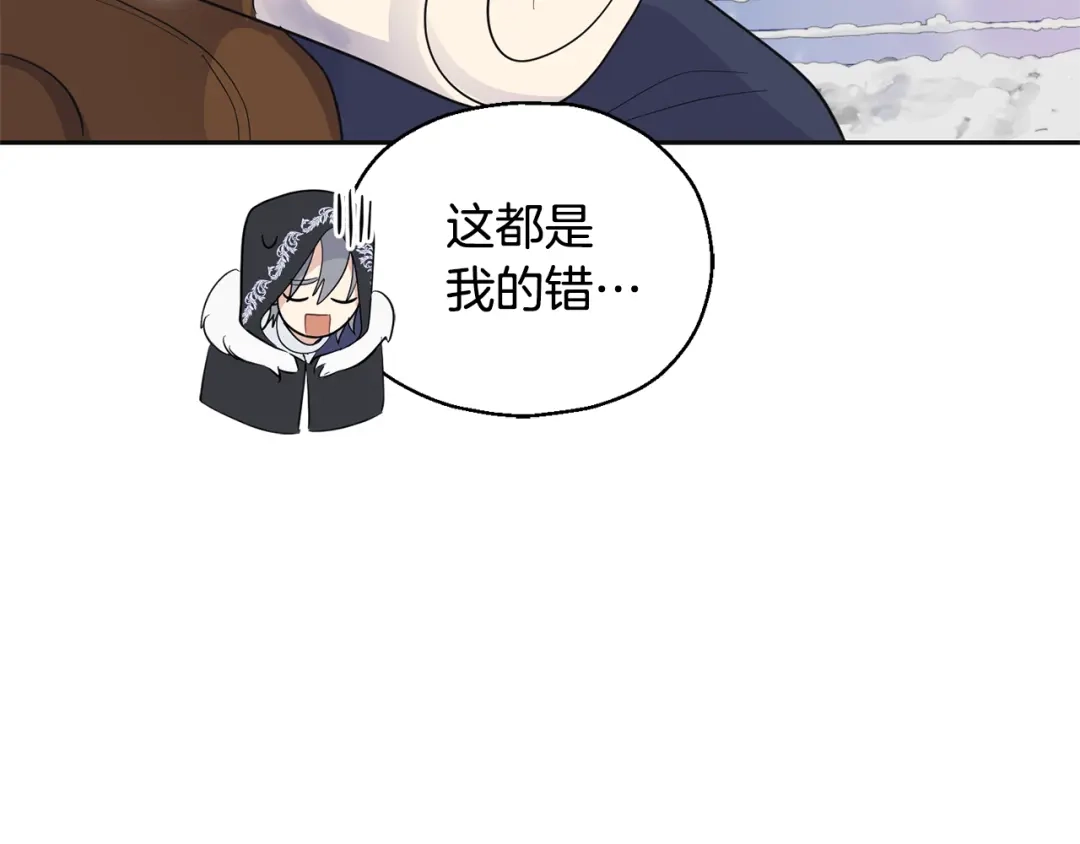 最菜魔王又怎样？ 第77话 他是魔族 第49页