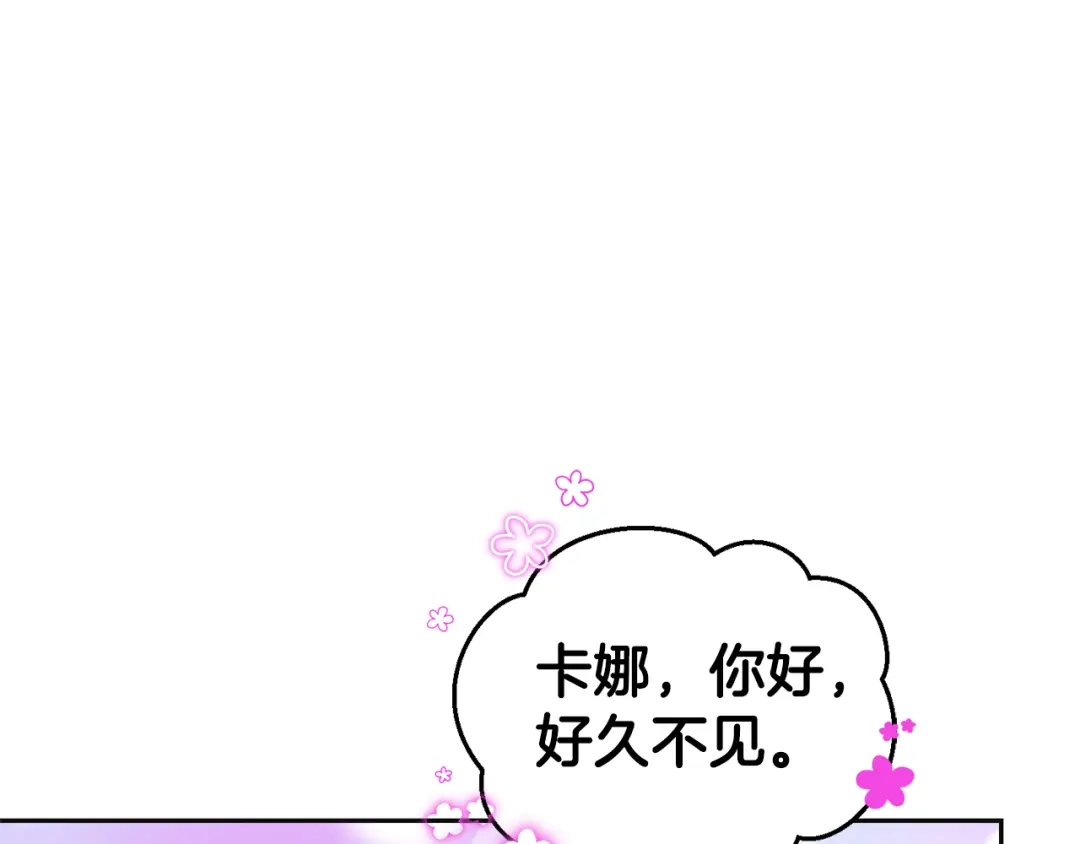 最菜魔王又怎样？ 第77话 他是魔族 第95页