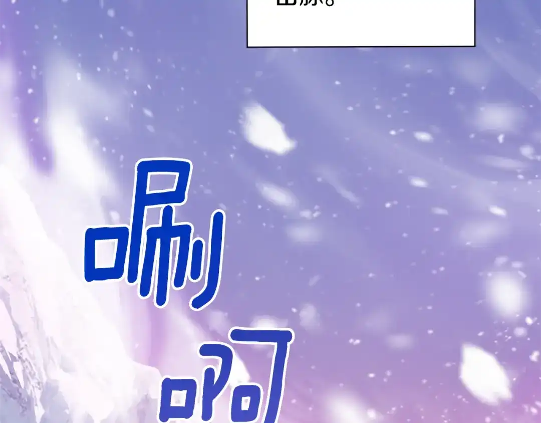 最菜魔王又怎样？ 第77话 他是魔族 第2页