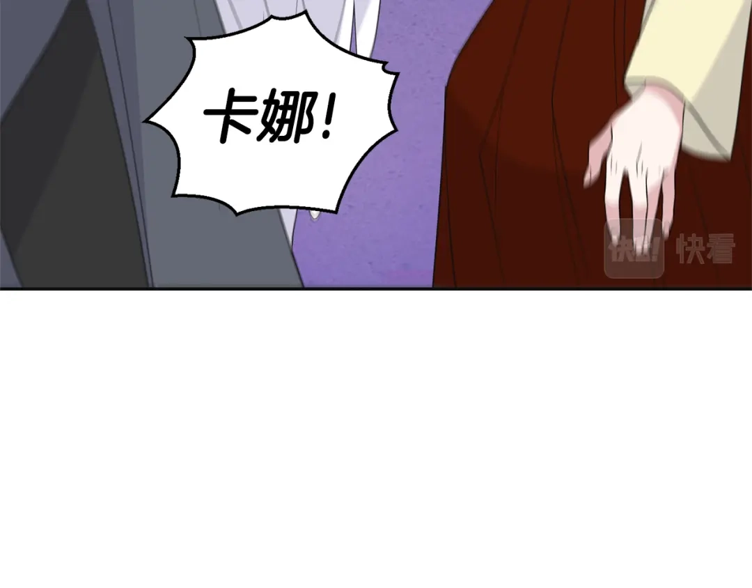 最菜魔王又怎样？ 第77话 他是魔族 第128页