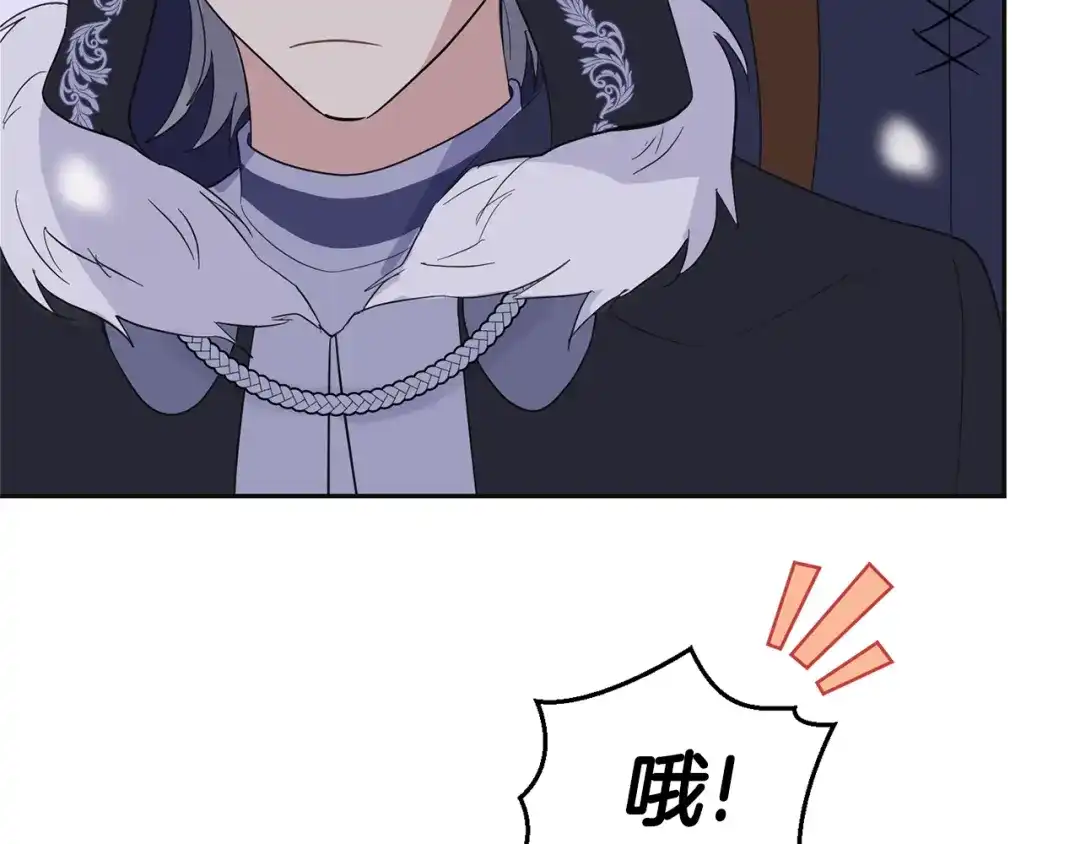 最菜魔王又怎样？ 第77话 他是魔族 第17页