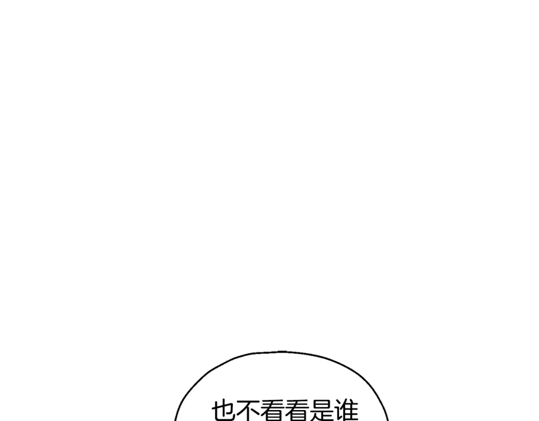 最菜魔王又怎样？ 第77话 他是魔族 第46页
