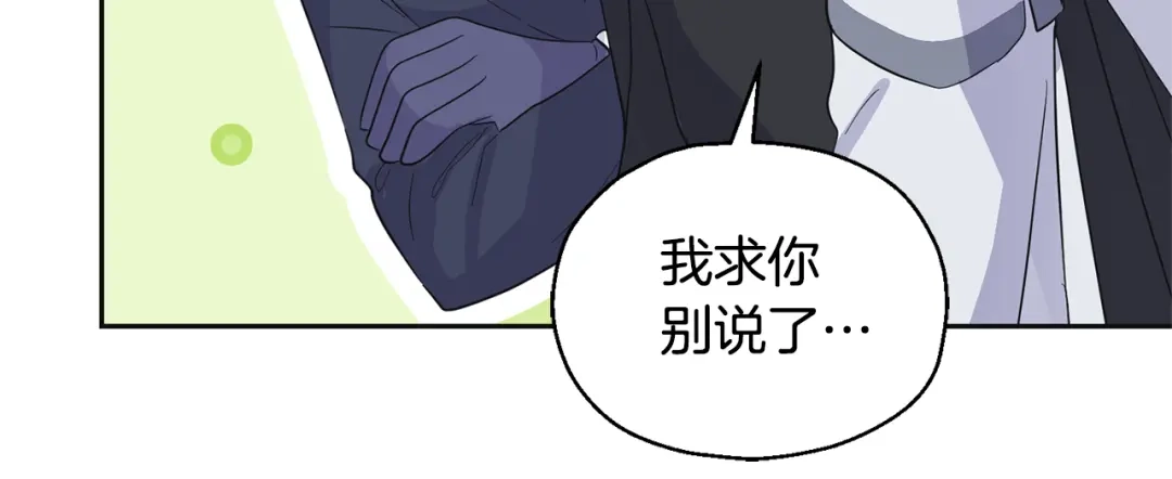 最菜魔王又怎样？ 第77话 他是魔族 第45页