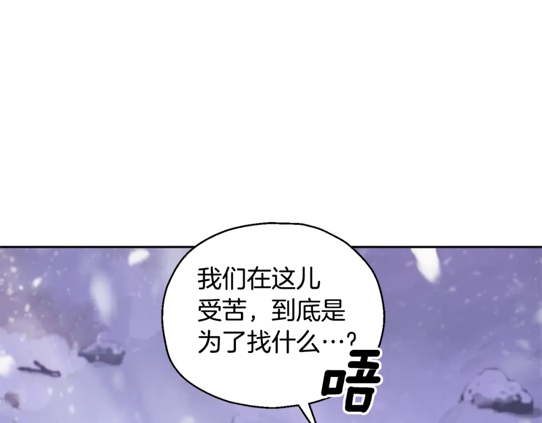 最菜魔王又怎样？ 第77话 他是魔族 第5页