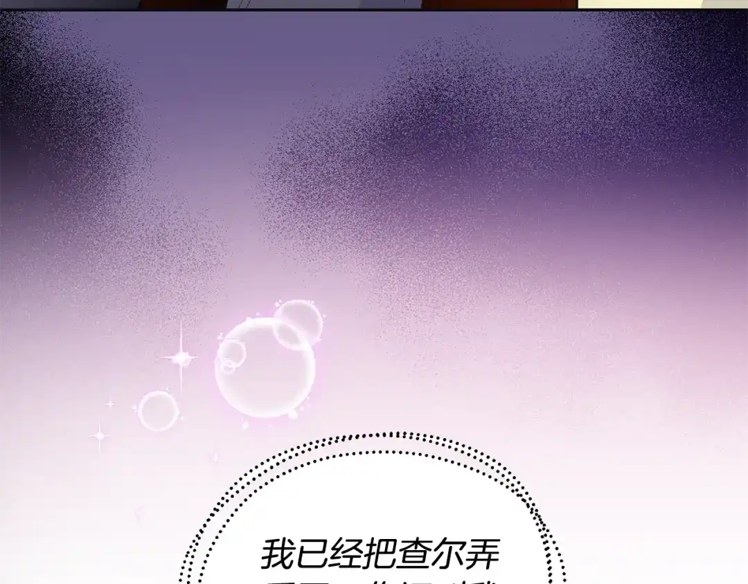 最菜魔王又怎样？ 第77话 他是魔族 第149页