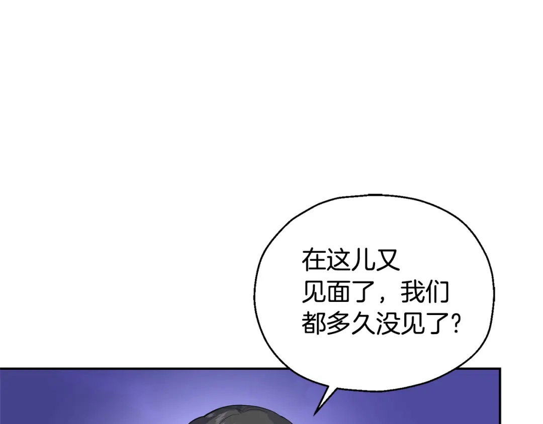 最菜魔王又怎样？ 第77话 他是魔族 第88页