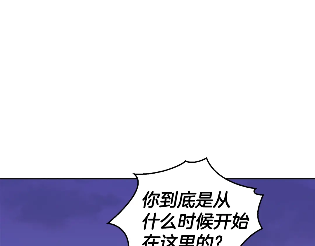 最菜魔王又怎样？ 第77话 他是魔族 第92页