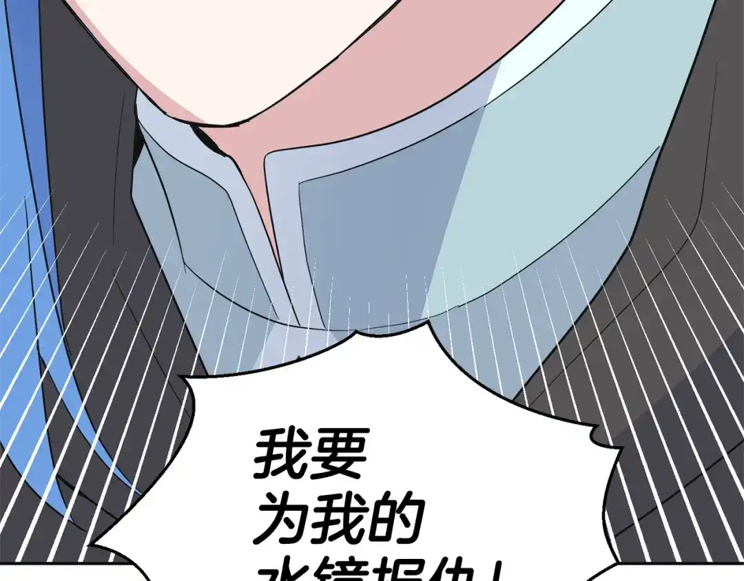 最菜魔王又怎样？ 第77话 他是魔族 第184页