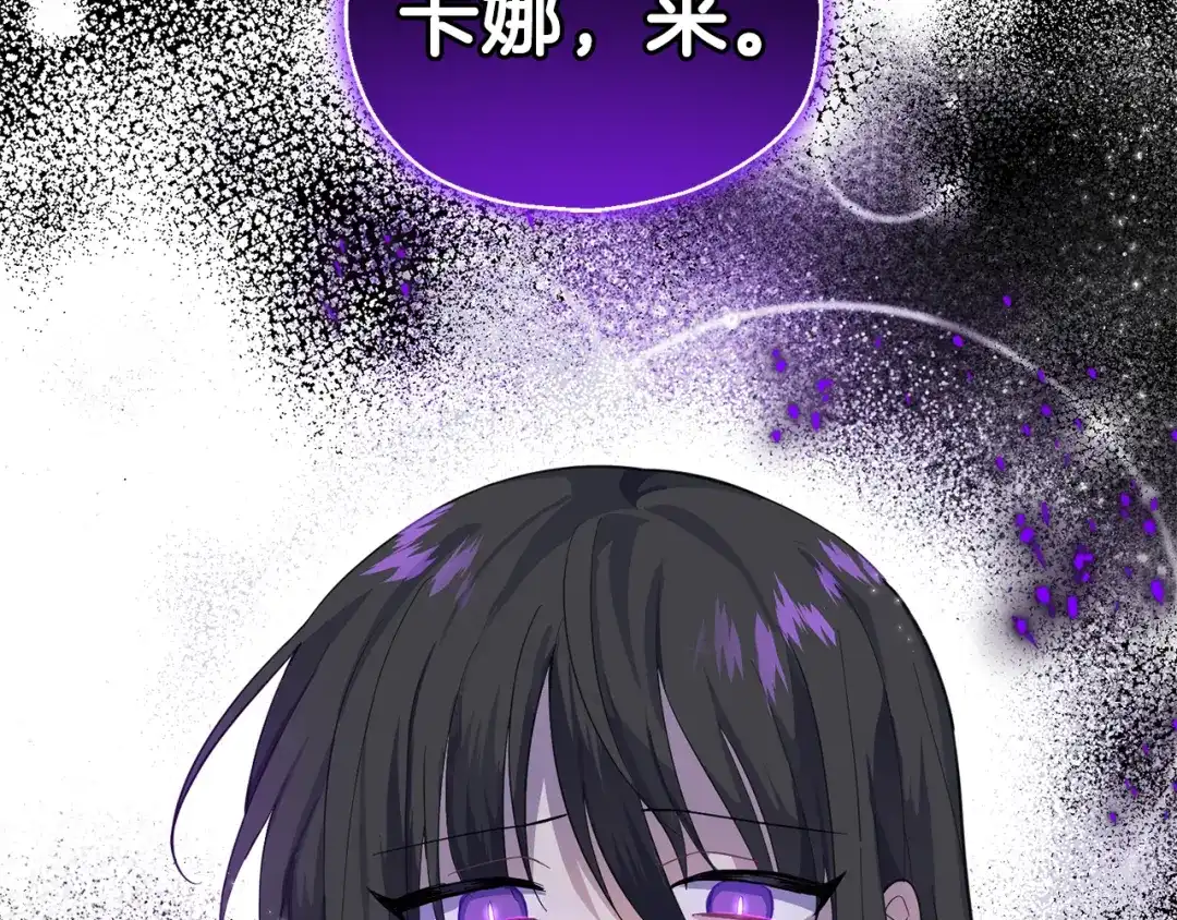 最菜魔王又怎样？ 第77话 他是魔族 第143页
