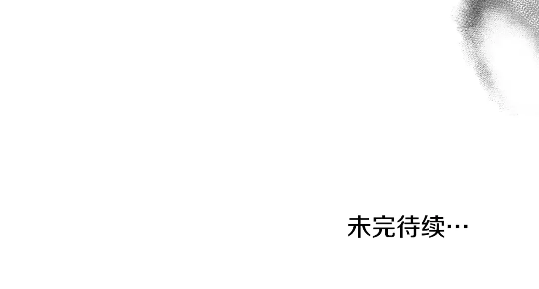 最菜魔王又怎样？ 第77话 他是魔族 第230页