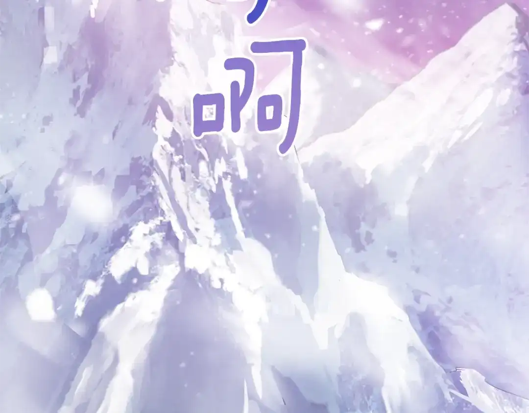 最菜魔王又怎样？ 第77话 他是魔族 第3页