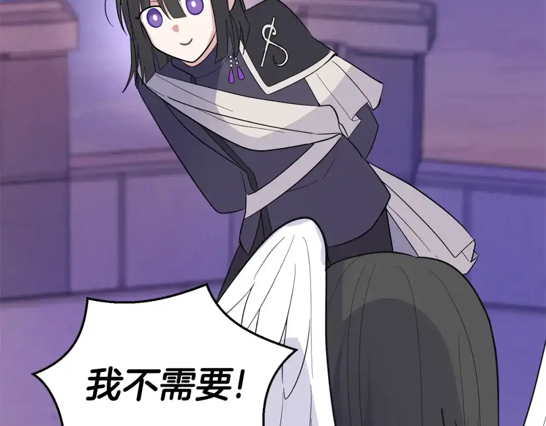 最菜魔王又怎样？ 第77话 他是魔族 第103页