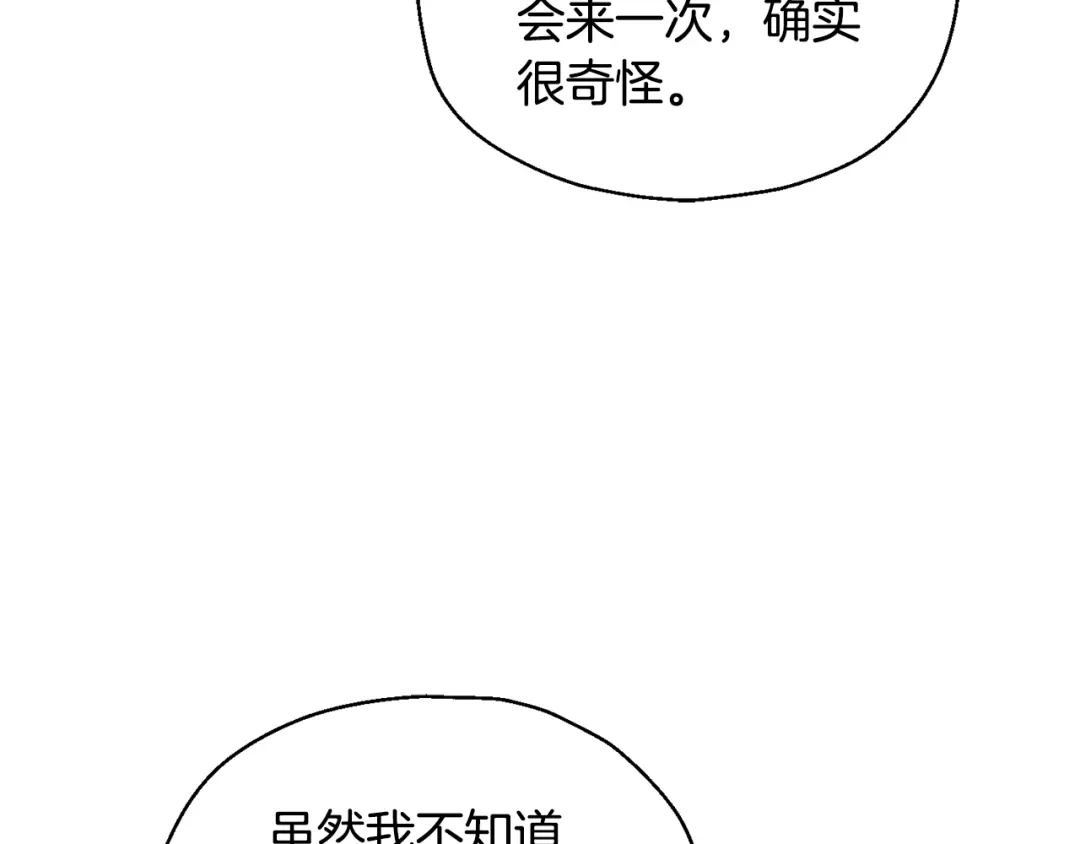 最菜魔王又怎样？ 第77话 他是魔族 第62页