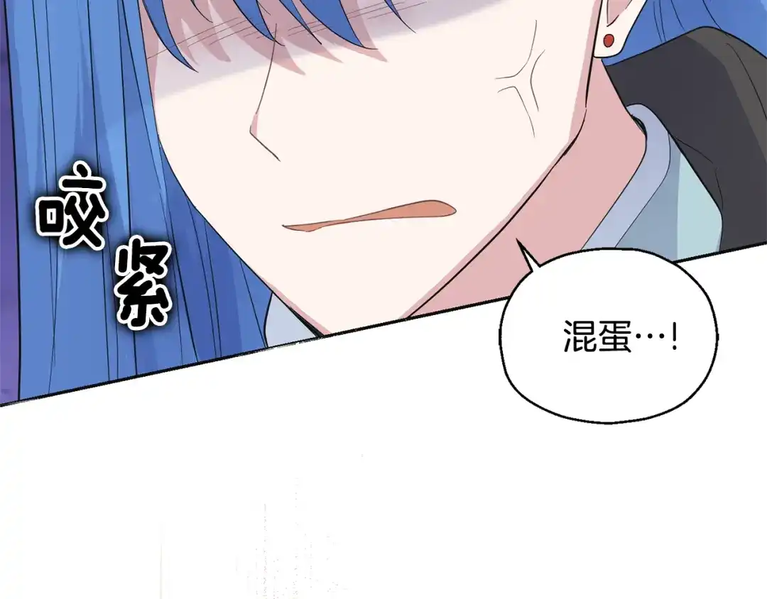 最菜魔王又怎样？ 第77话 他是魔族 第216页