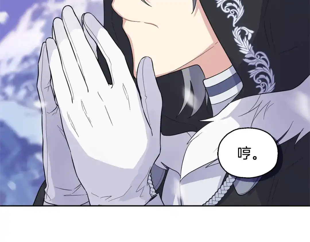 最菜魔王又怎样？ 第77话 他是魔族 第25页