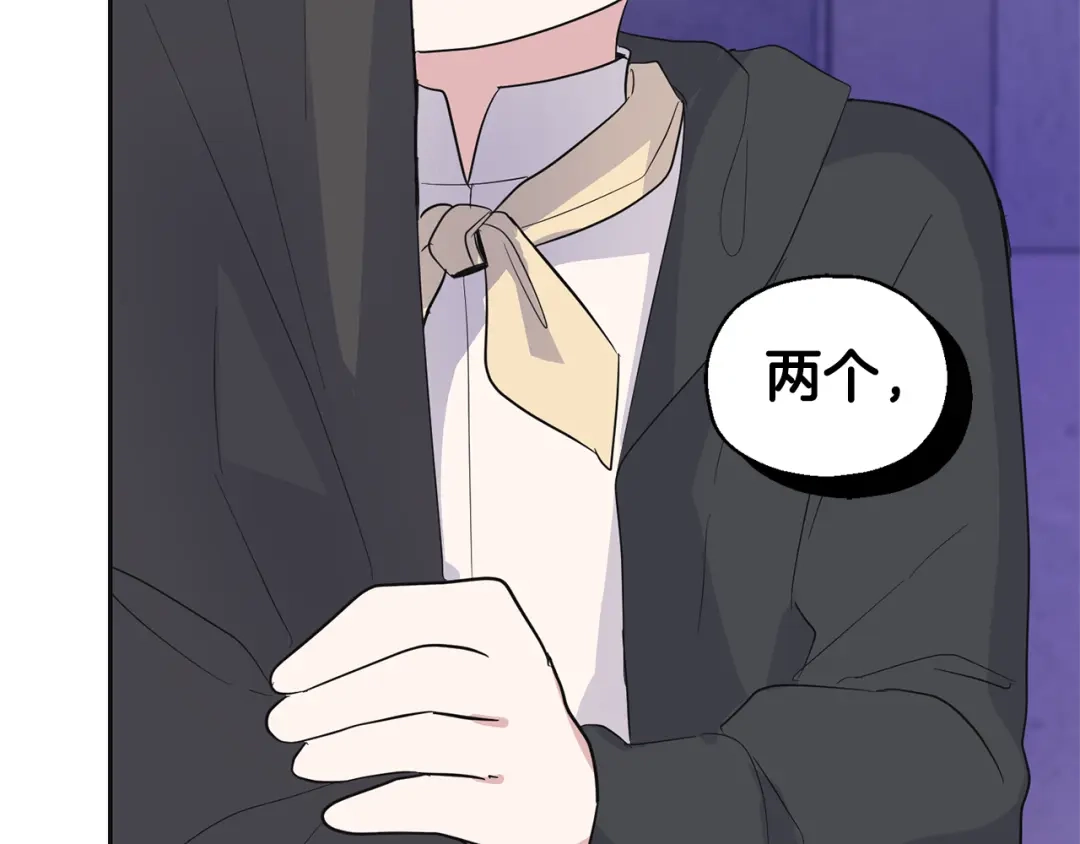 最菜魔王又怎样？ 第77话 他是魔族 第210页