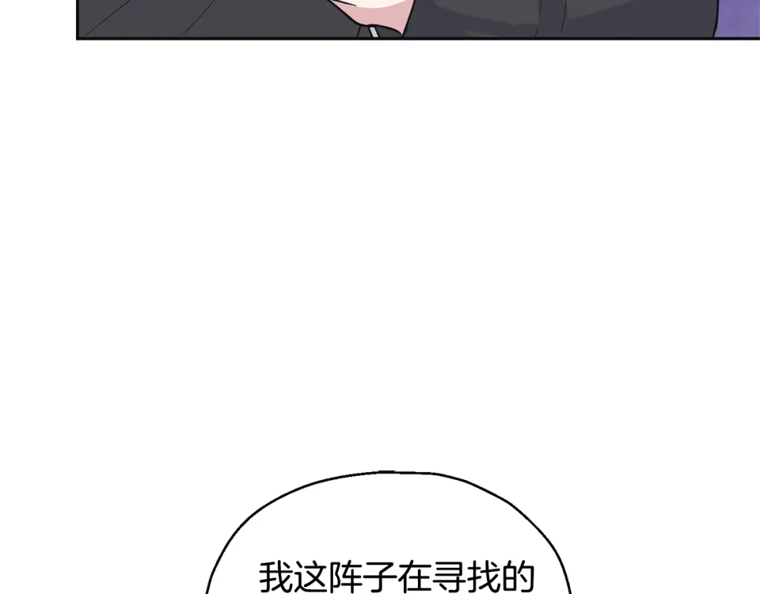 最菜魔王又怎样？ 第77话 他是魔族 第211页