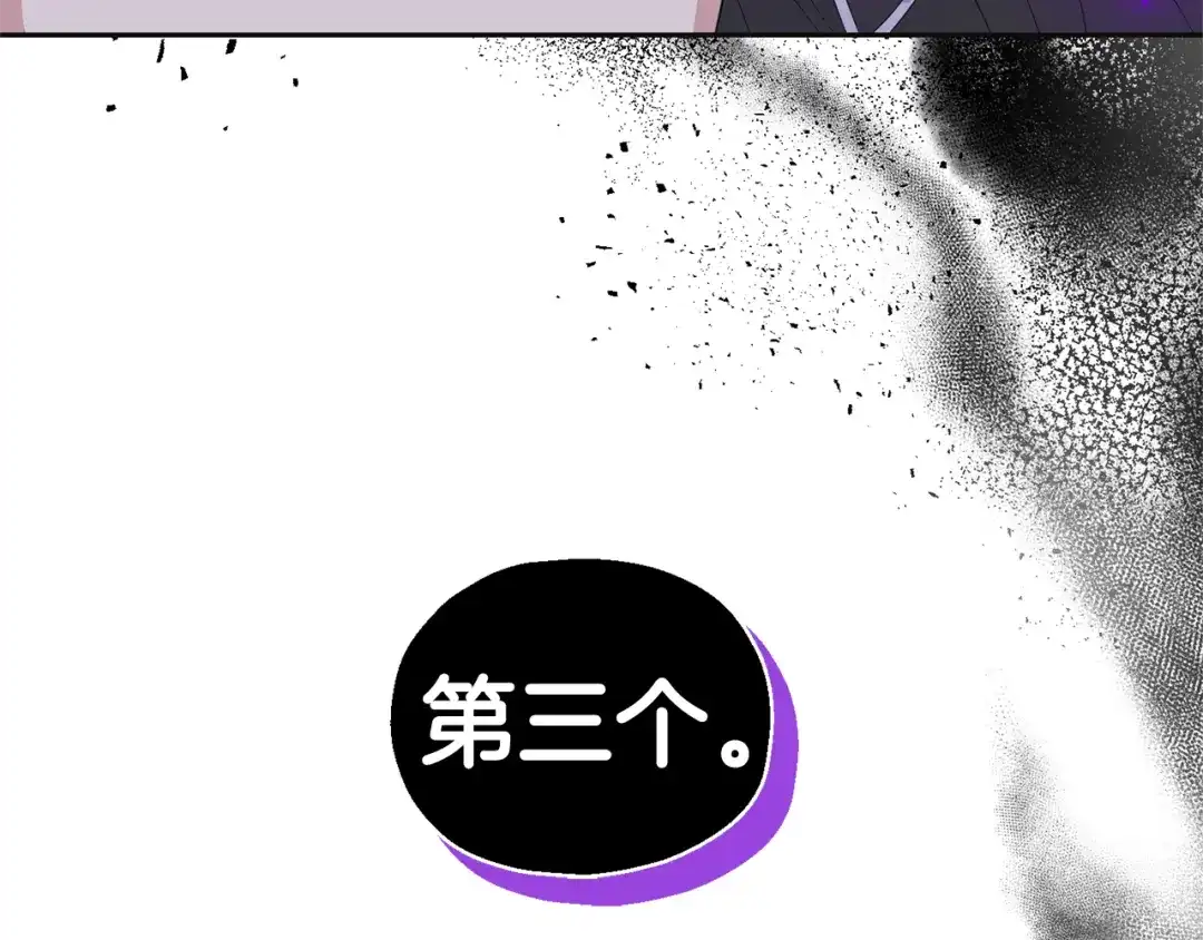 最菜魔王又怎样？ 第77话 他是魔族 第229页