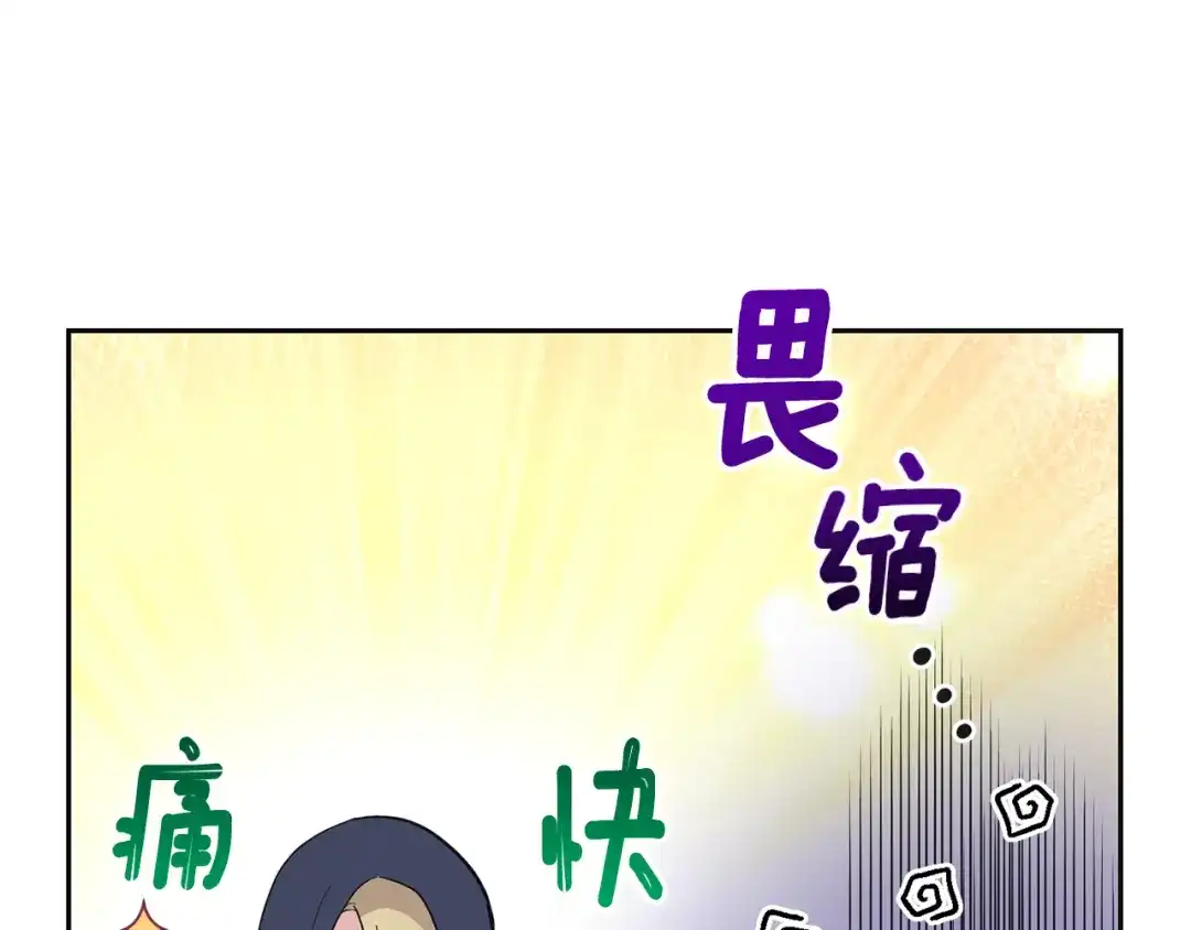 最菜魔王又怎样？ 第77话 他是魔族 第50页