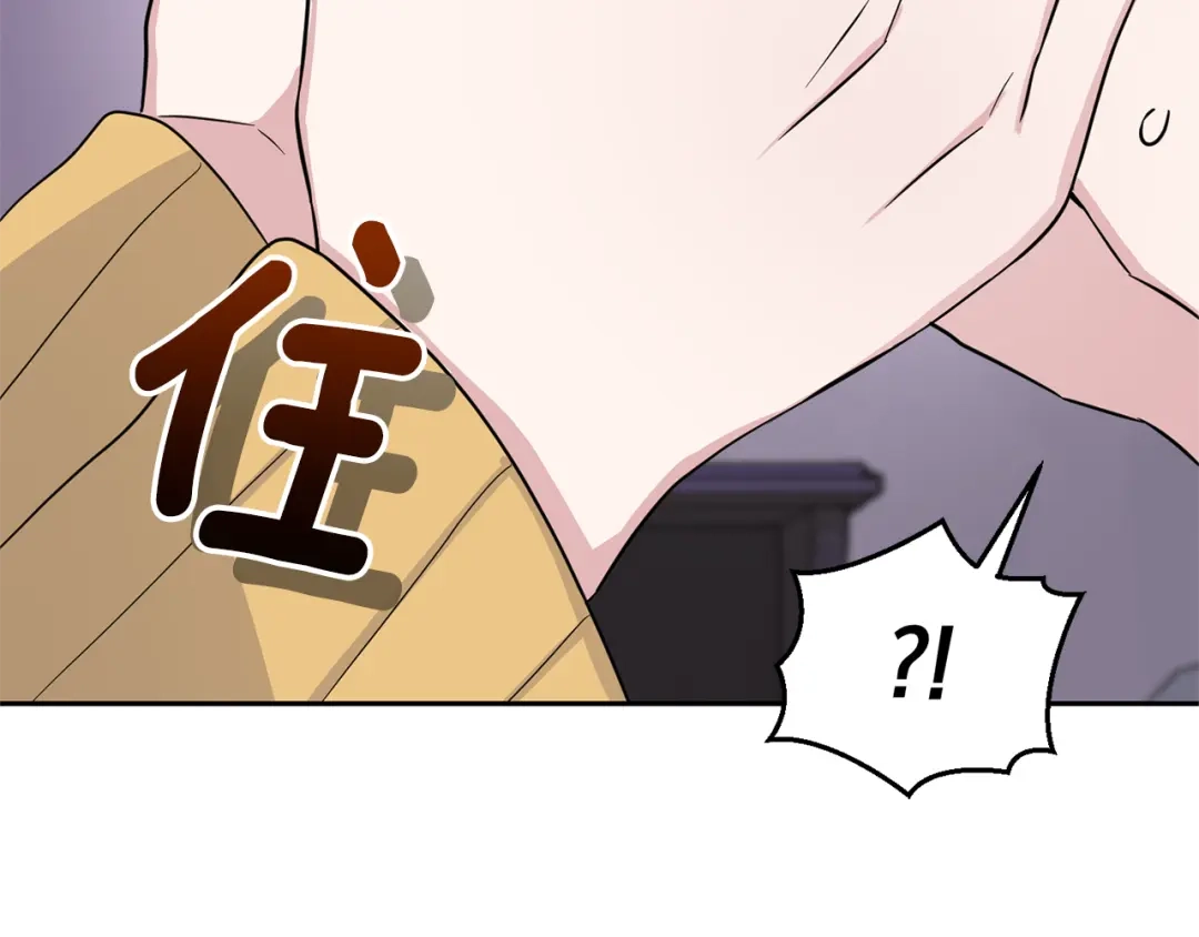 最菜魔王又怎样？ 第78话 真正的自己 第192页